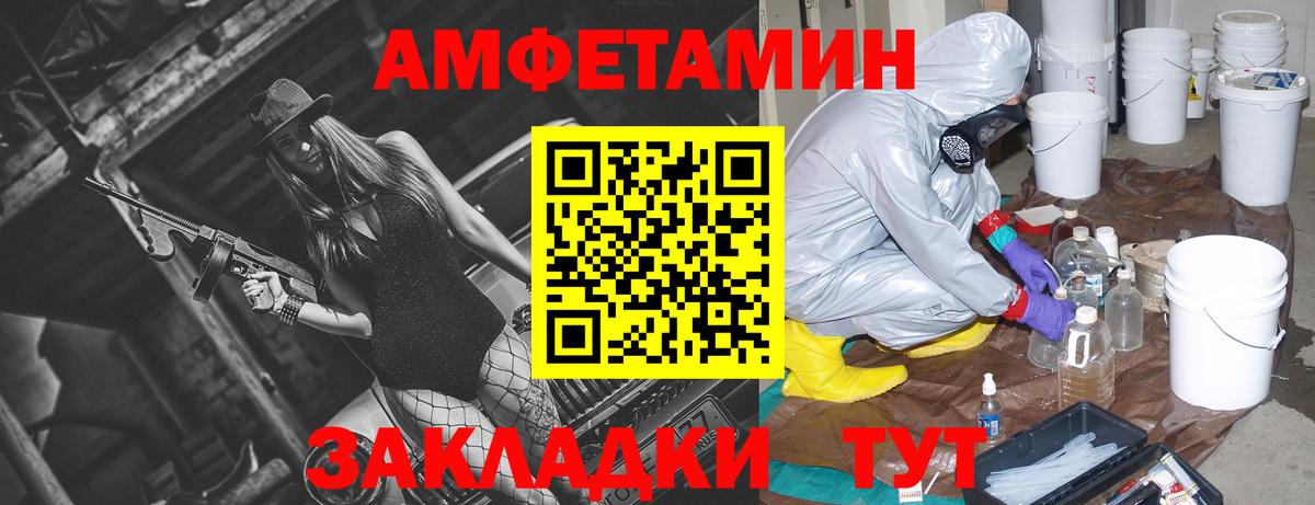 Амфетамин Premium Лабинск