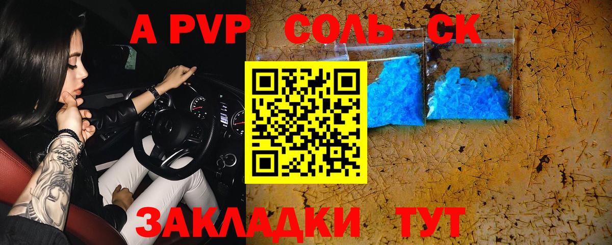 APVP СК Лабинск