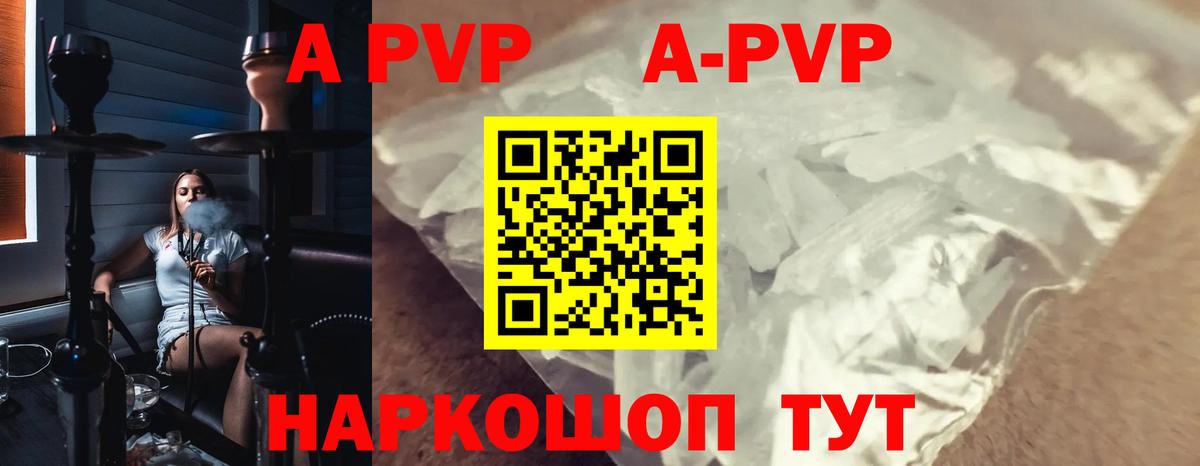 Лабинск  Alpha PVP Crystall  A PVP СК КРИС  APVP крисы CK  Вход с VPN 