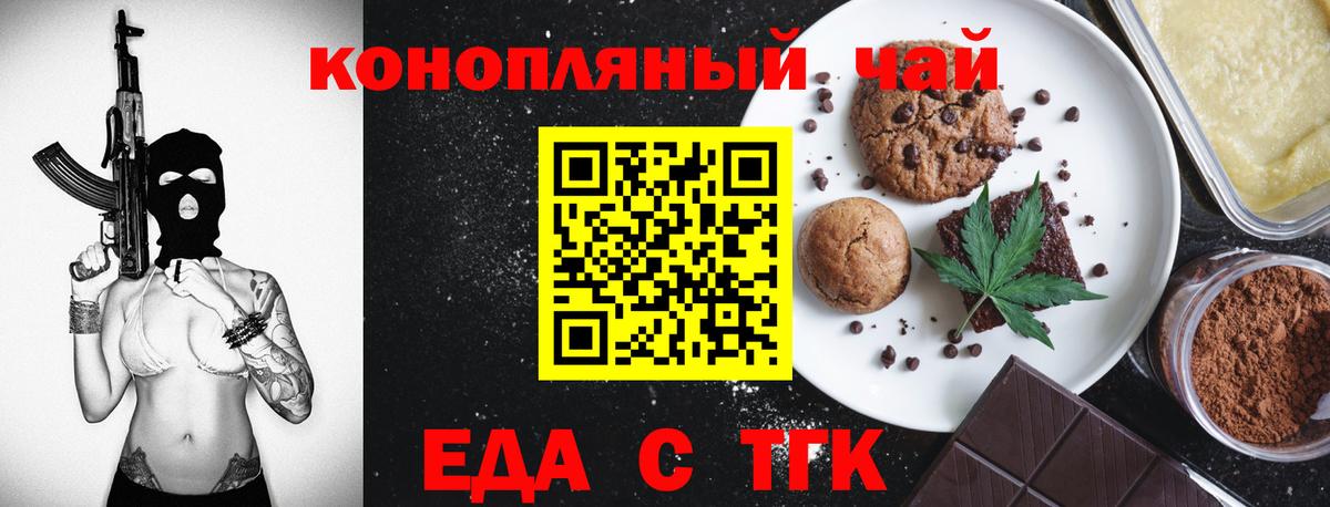 Лабинск  Cannafood конопля  Вход с VPN 