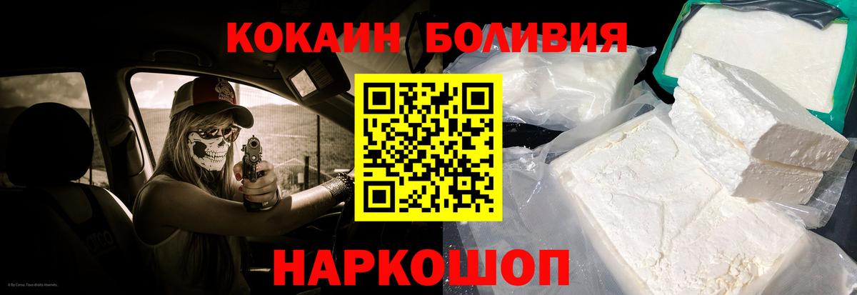 КОКАИН 97% Лабинск