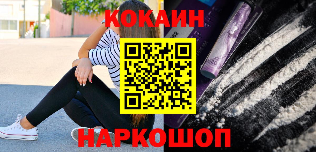 Лабинск  КОКАИН Колумбийский  COCAIN  Вход с VPN  COCAIN 97% 