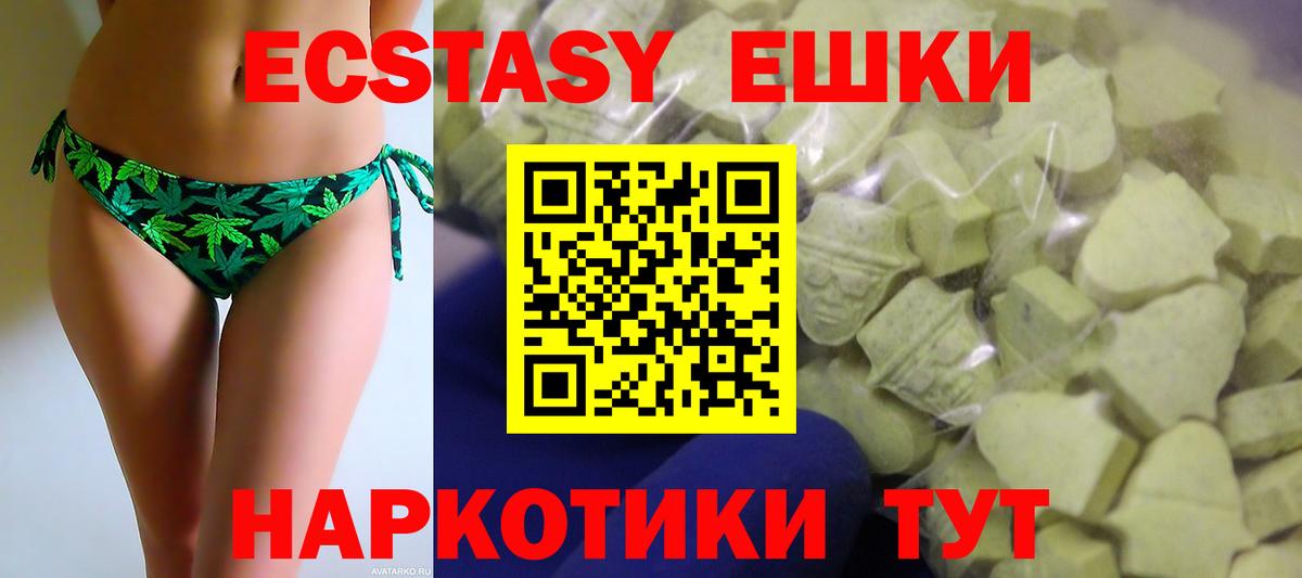 ЭКСТАЗИ 99%  Экстази louis Vuitton  Вход с VPN  Лабинск 