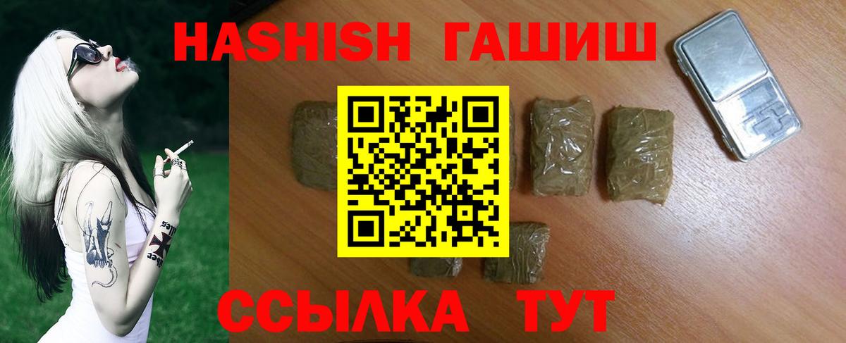 Гашиш AMNESIA HAZE Лабинск