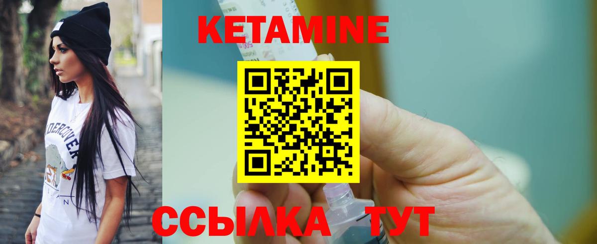 КЕТАМИН VHQ  Вход с VPN  даркнет официальный сайт  Лабинск 