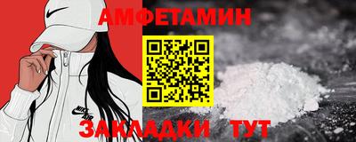 первитин Заволжье