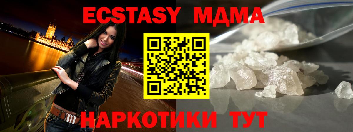 MDMA  MDMA кристаллы  Вход с VPN  Лабинск 