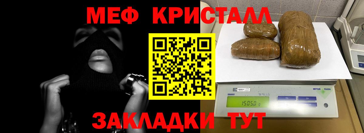 Меф  Меф  Вход с VPN  Меф mephedrone  МЕФ mephedrone  Лабинск 