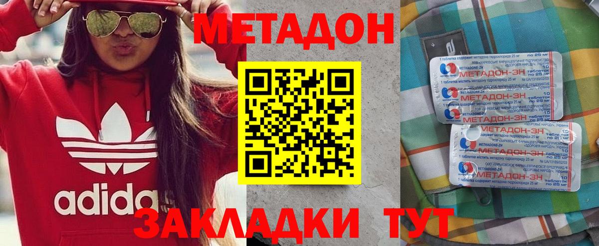 это состав  Вход с VPN  Лабинск  hydra как зайти  МЕТАДОН кристалл  МЕТАДОН белоснежный 