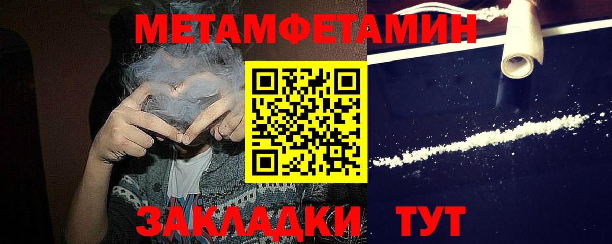 МЕТАМФЕТАМИН витя  МЕТАМФЕТАМИН витя  Вход с VPN  Лабинск 