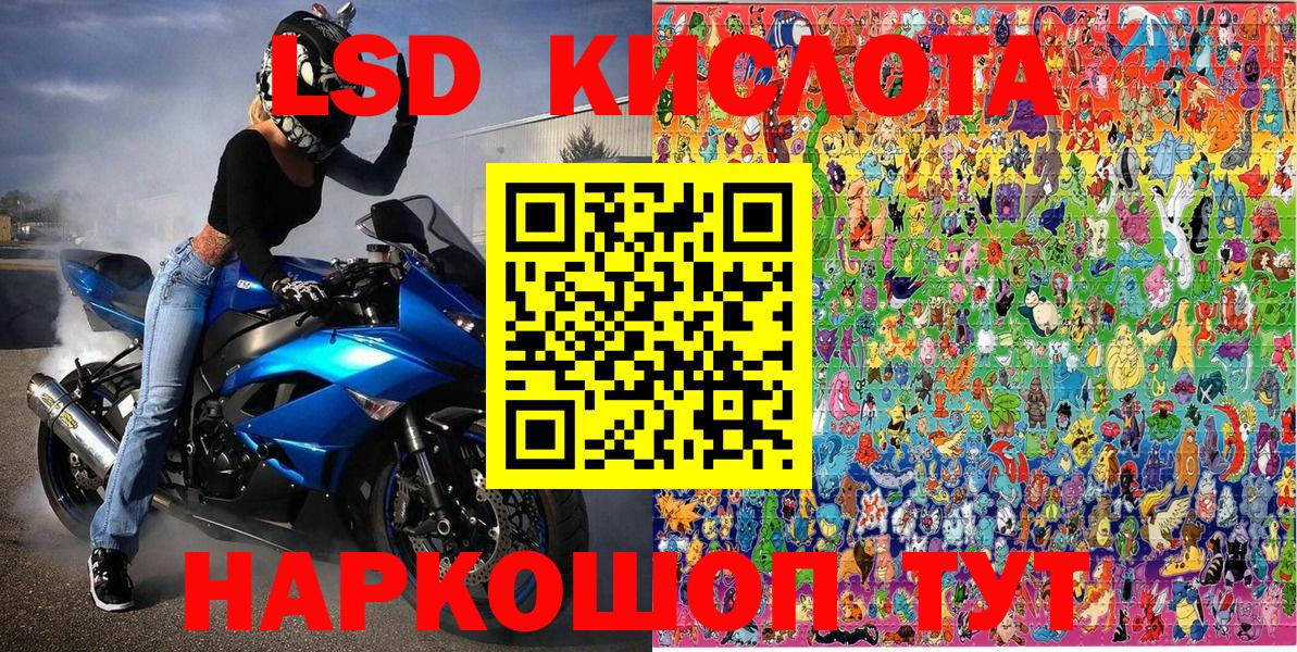 Наркотические марки 1,5мг Лабинск