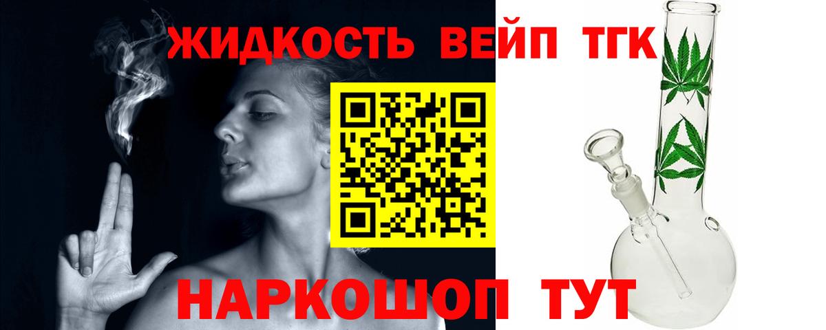 ТГК гашишное масло Лабинск